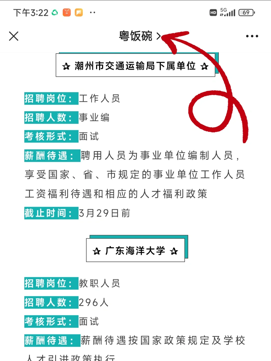 获聘即入编、600+新岗位开