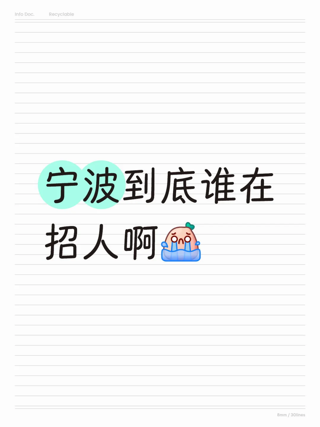 宁波是不是都饱和了！