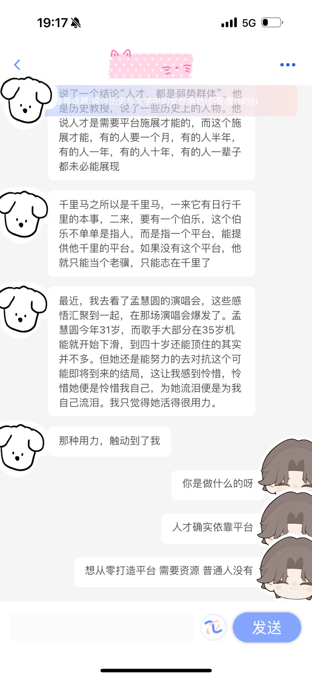 人才需要平台