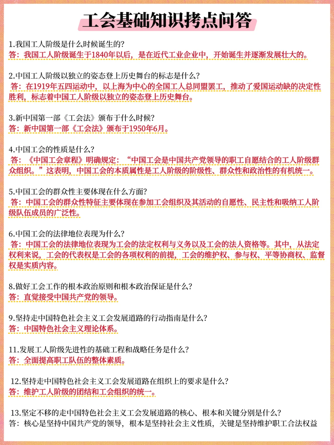 给大家普及下一次过青岛总工会的强度
