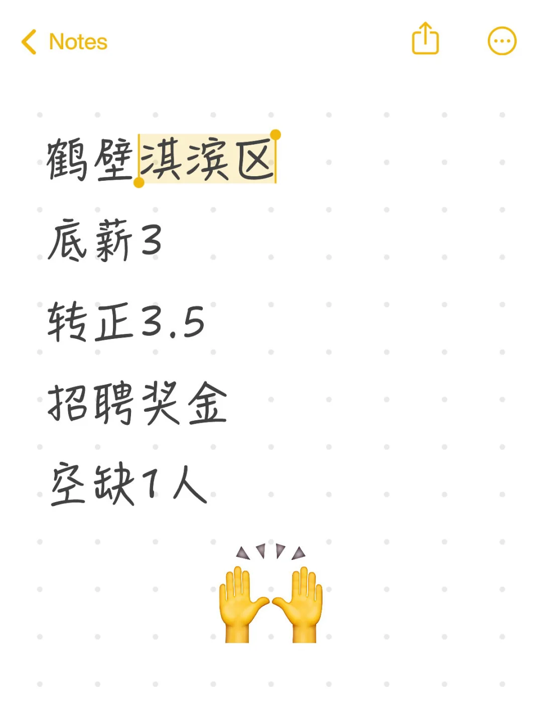 人事空缺1位