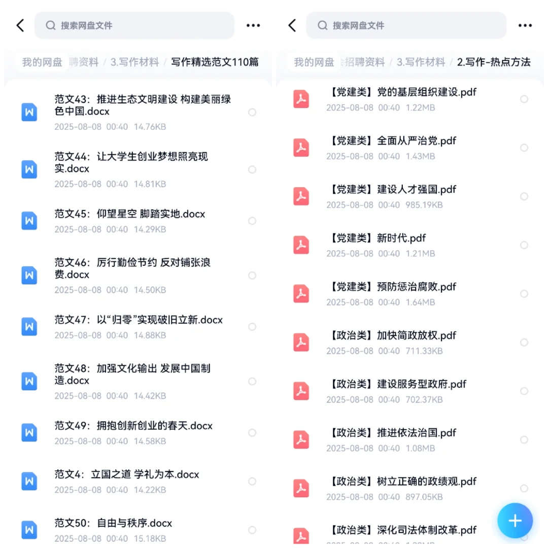 给大家普及下一次过青岛总工会的强度