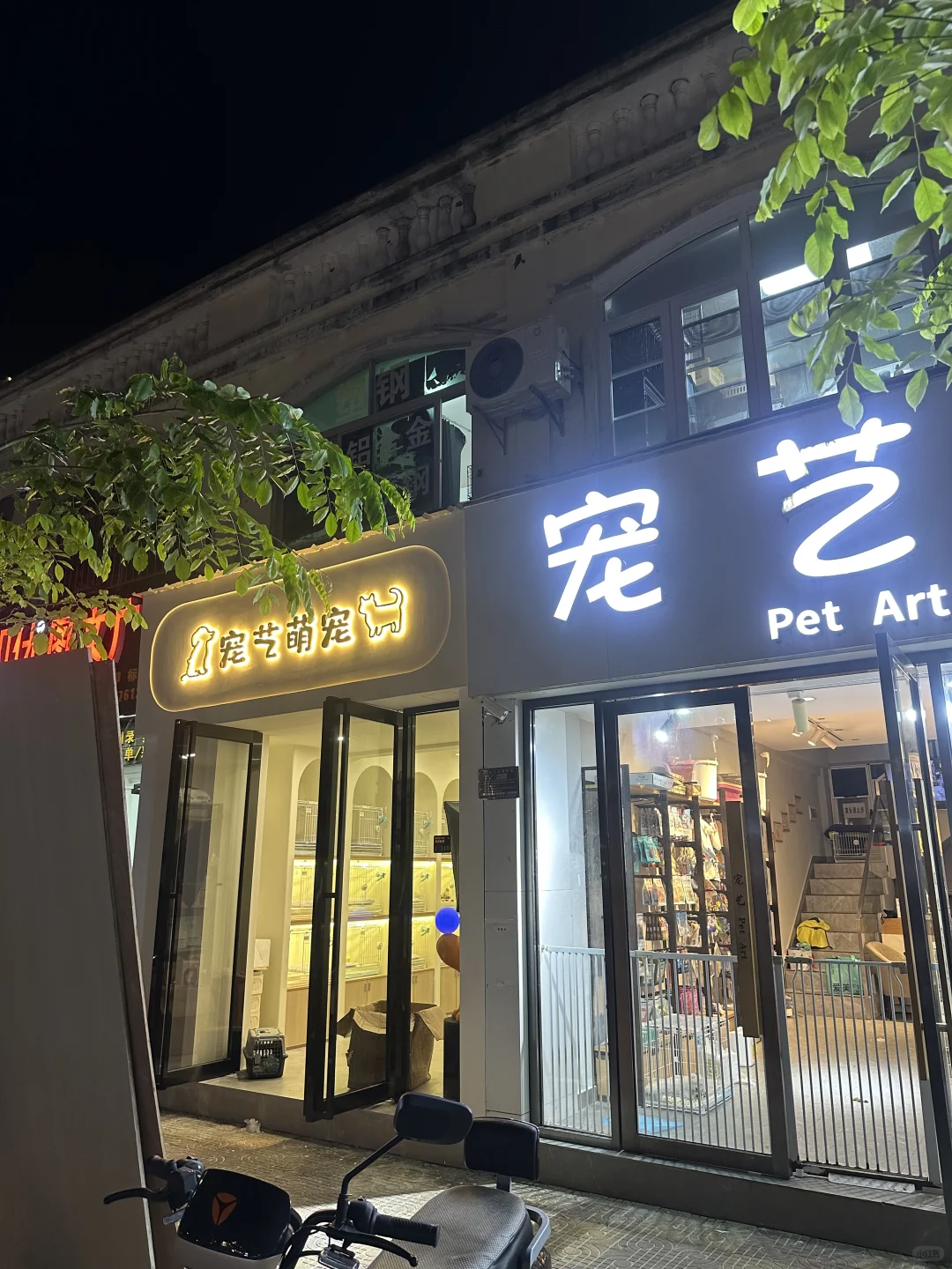招聘啦～养宠人的宝藏店～～～