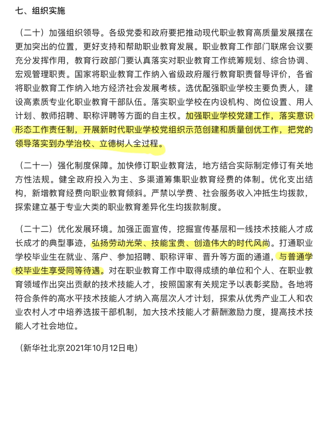 江西省厅属大专笔试内容复习1