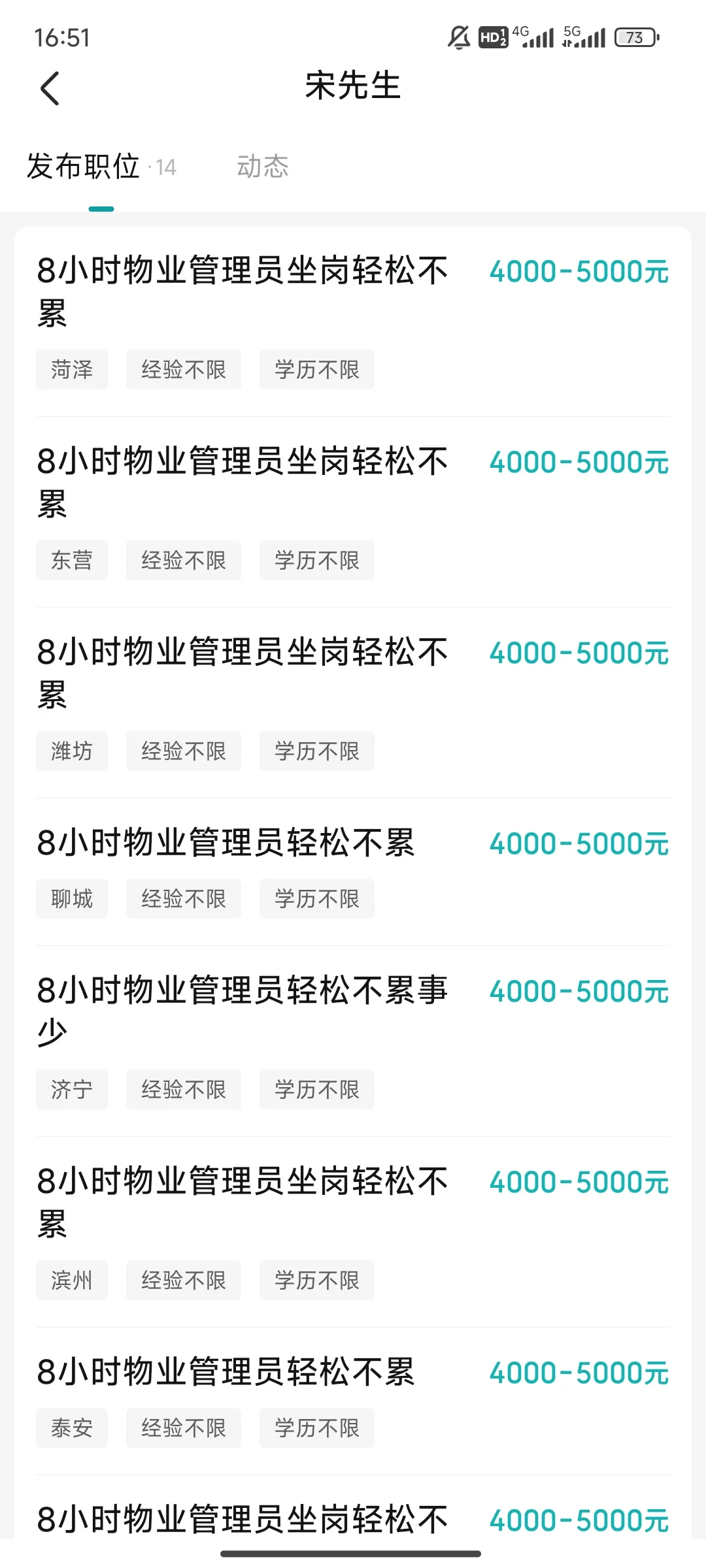保安套路