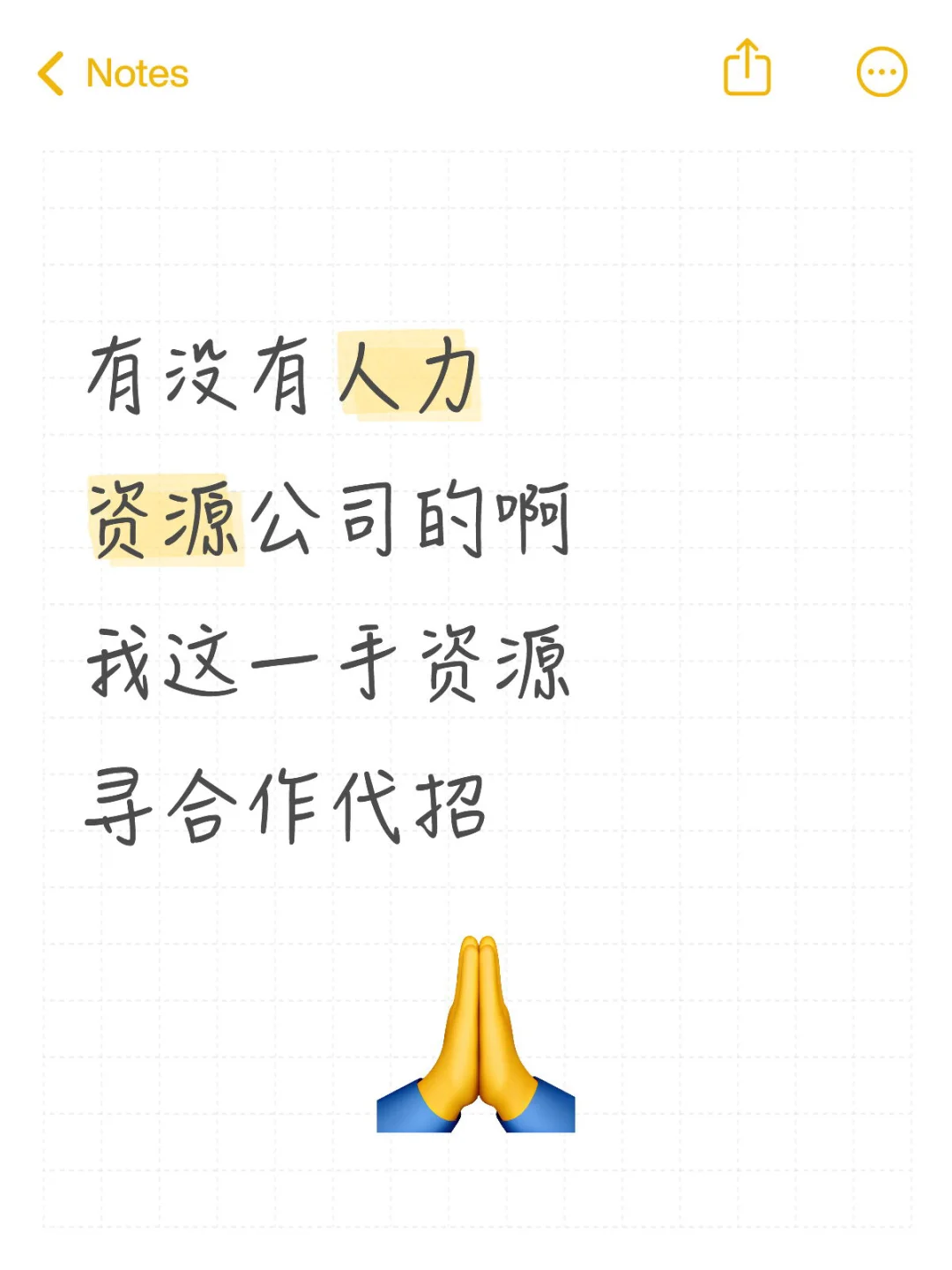 求实力人力资源公司