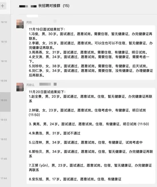 有老板需要批量招人吗？