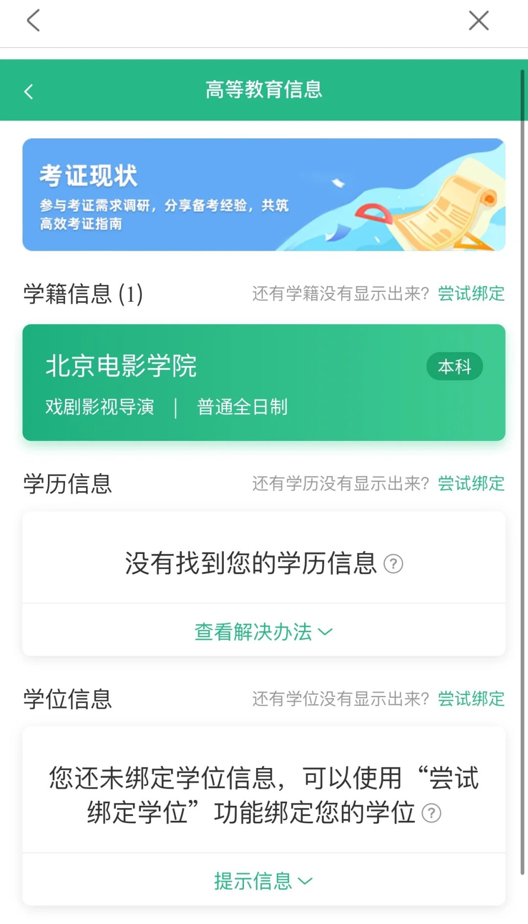 想去实习 想进大厂