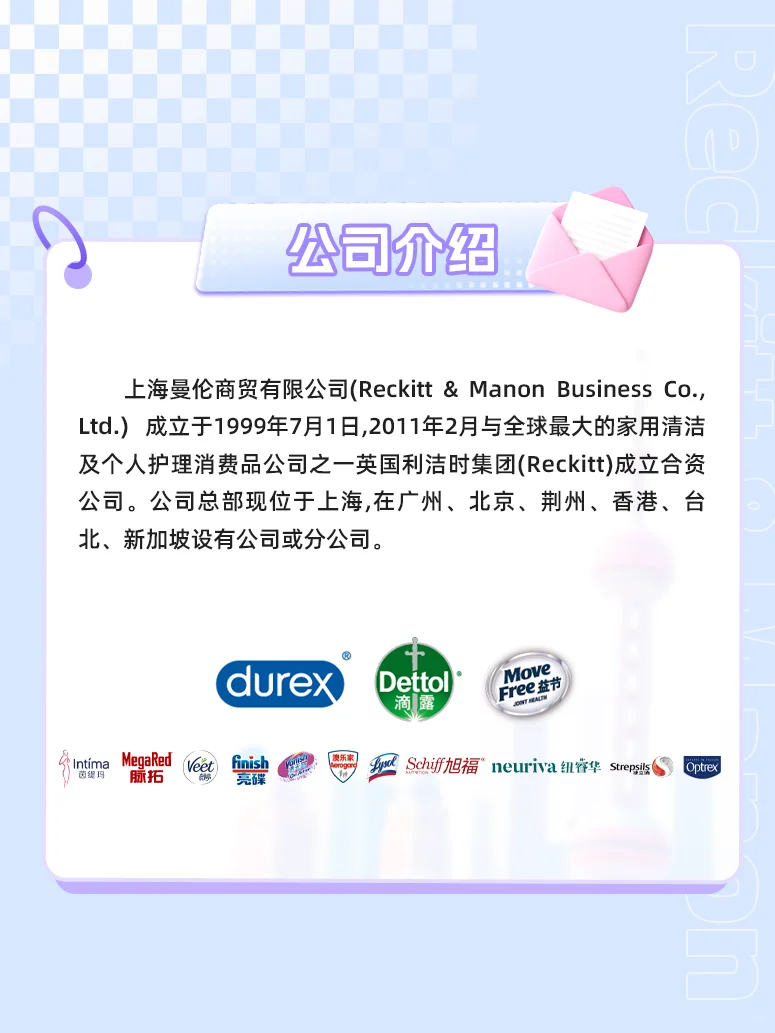 曼伦2026校园招聘正式开启！