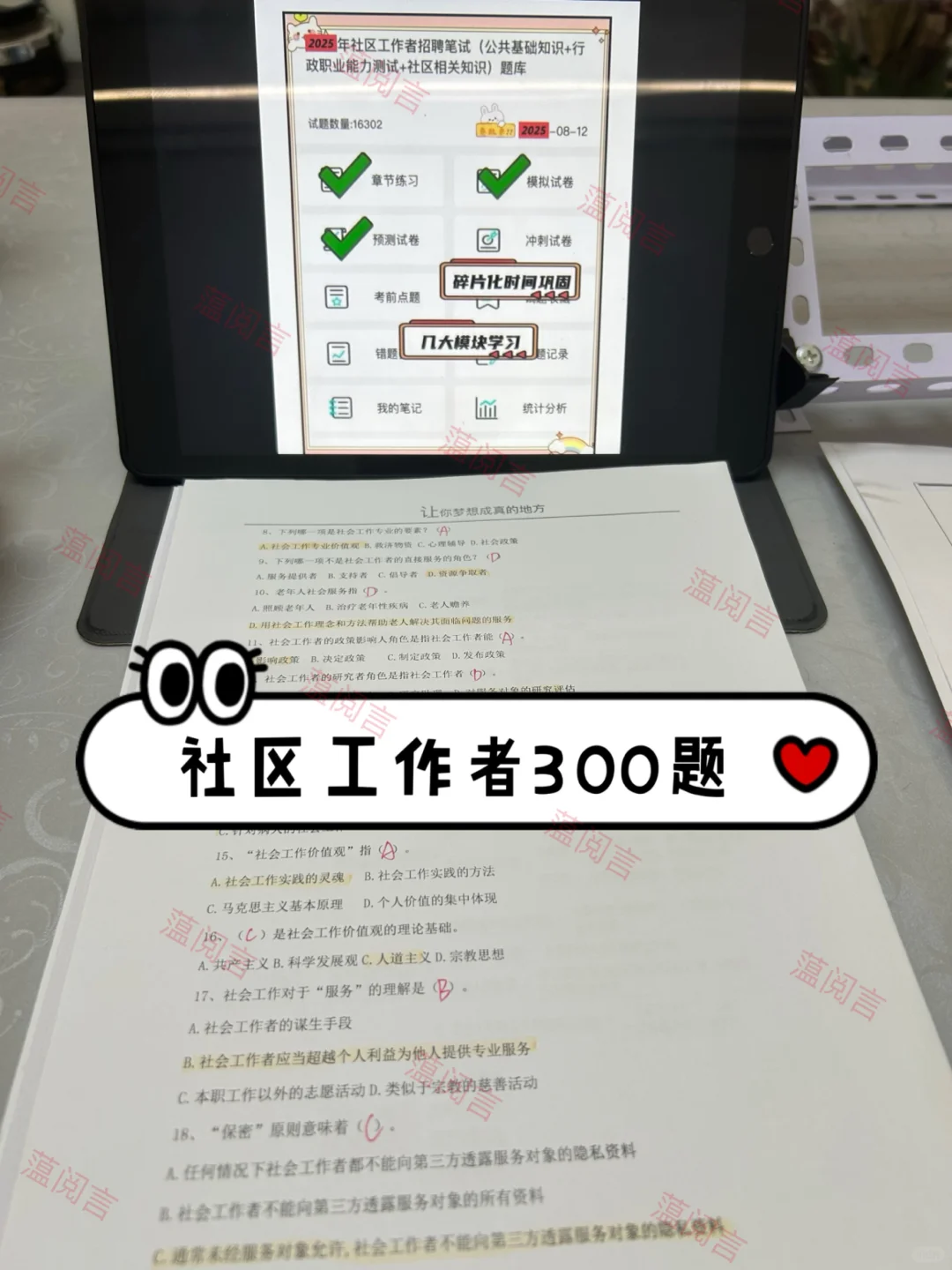 新余分宜县社区工作者，需要达到的强度
