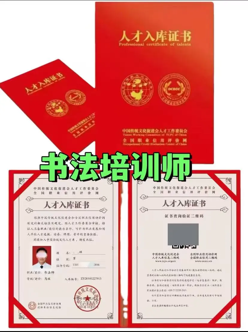 人才入库证书来啦！