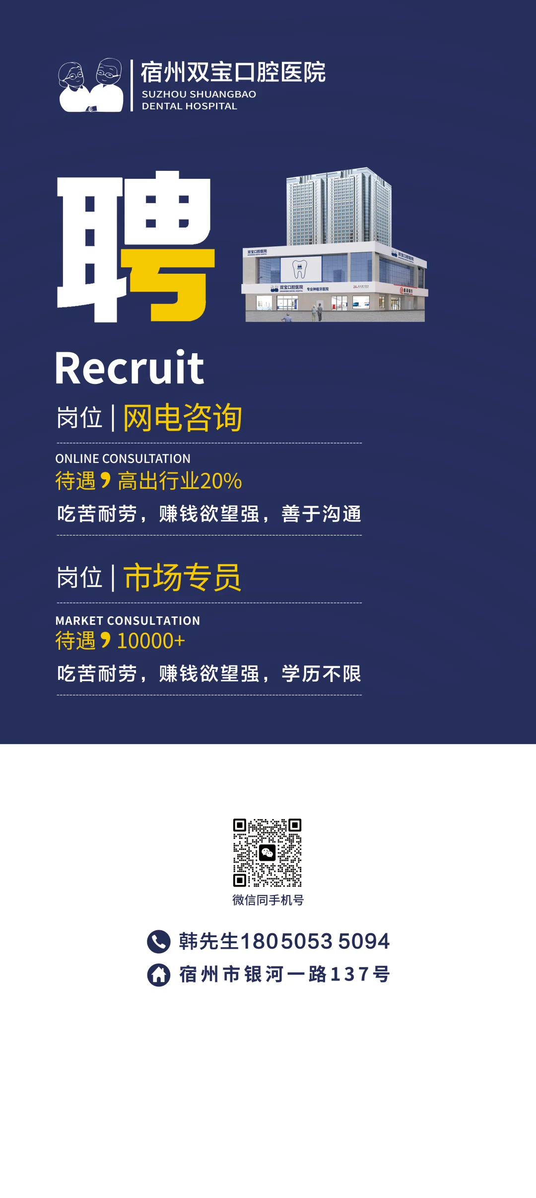 宿州人才招聘
