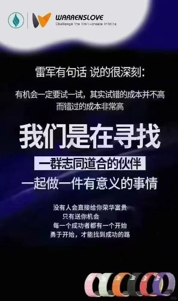 全球🌍招募合伙人与代理