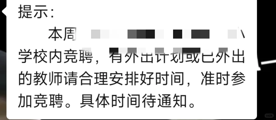 就不能快开学的时候弄吗？好好的假期糟心呀