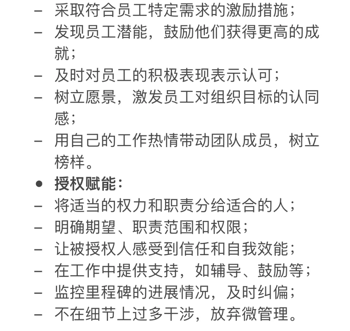高潜人才-04高潜人才的胜任力