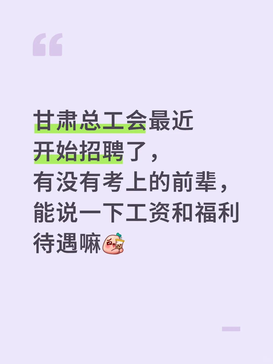 甘肃总工会