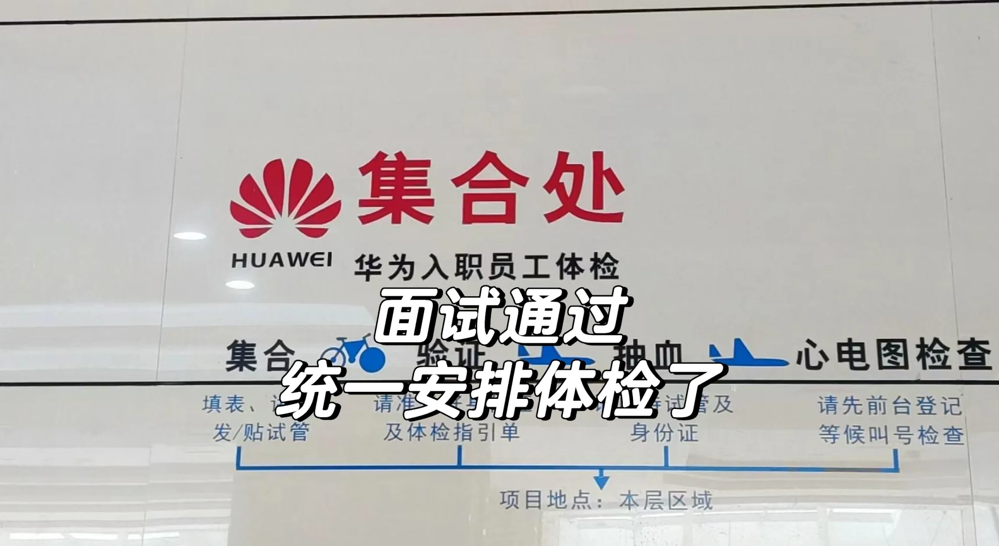 华为普工要人啦！可以内推哦