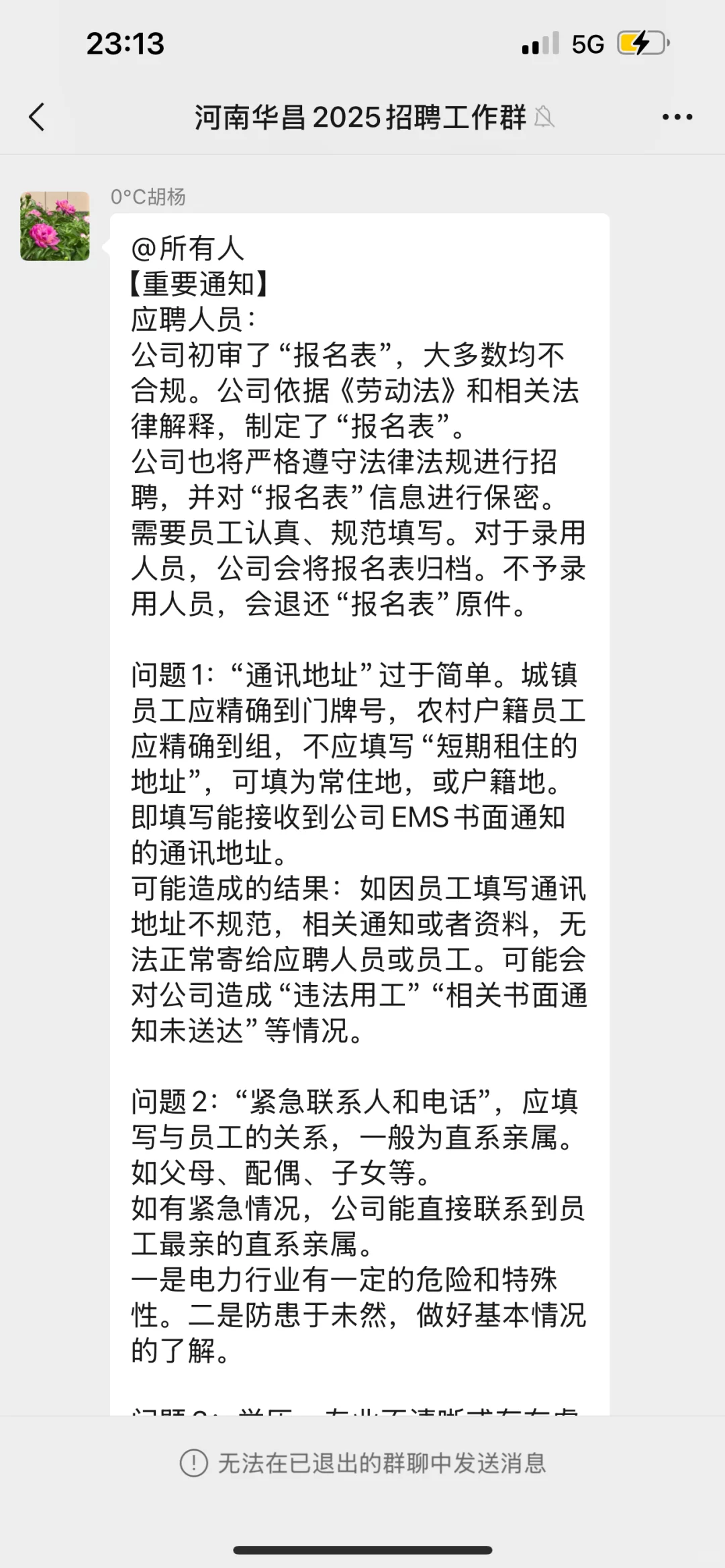 洛阳工作避雷 某电气工程公司