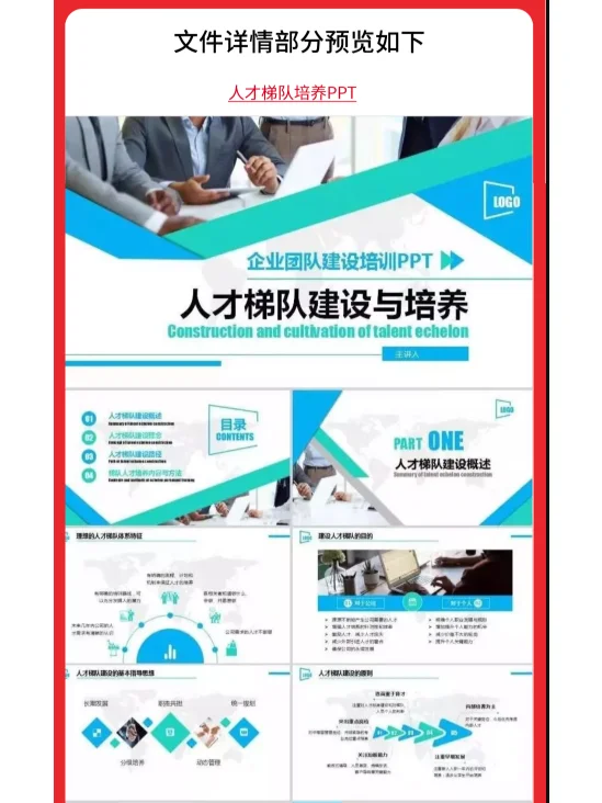 强烈推荐丨人才储备方案全流程