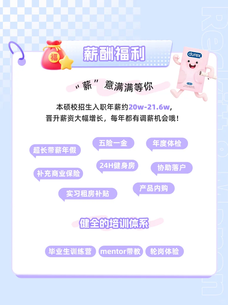 曼伦2026校园招聘正式开启！