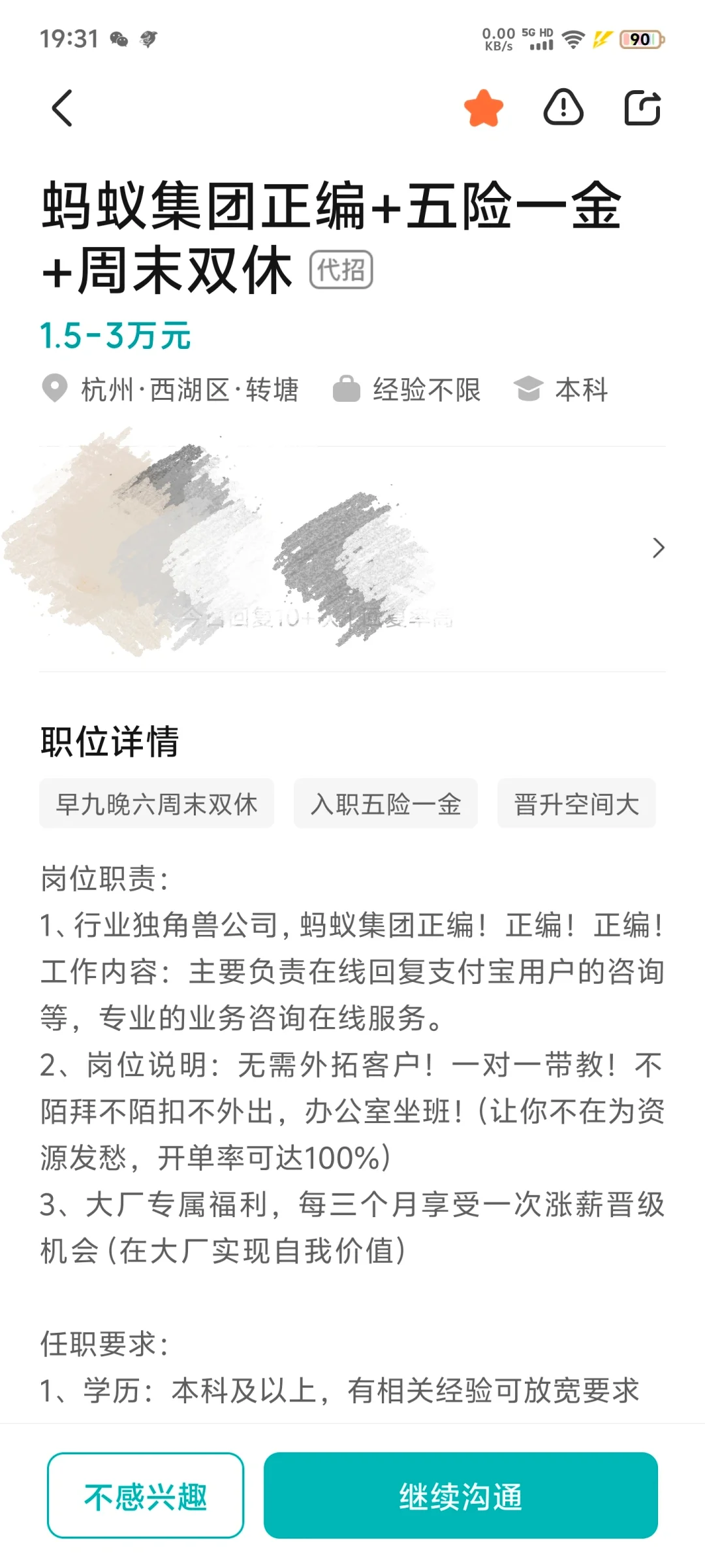 这个代招靠谱吗？