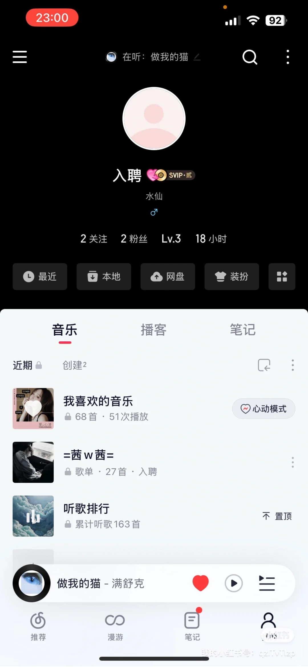 入聘黑了
