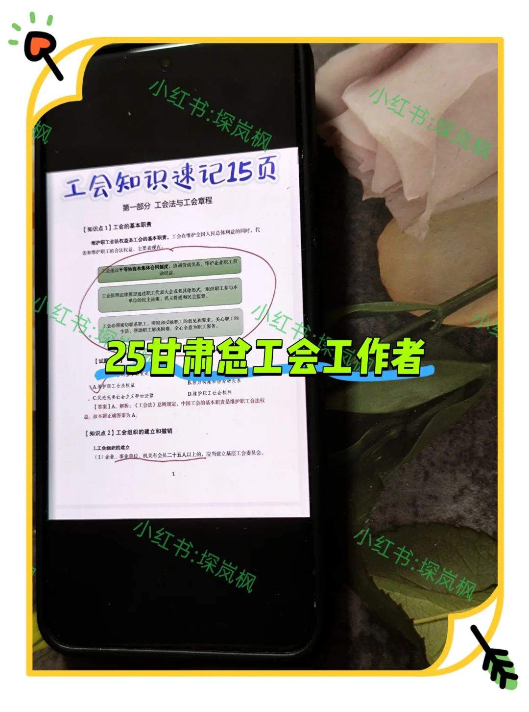 提醒一下，8.11报名甘肃省总工会工作者的人