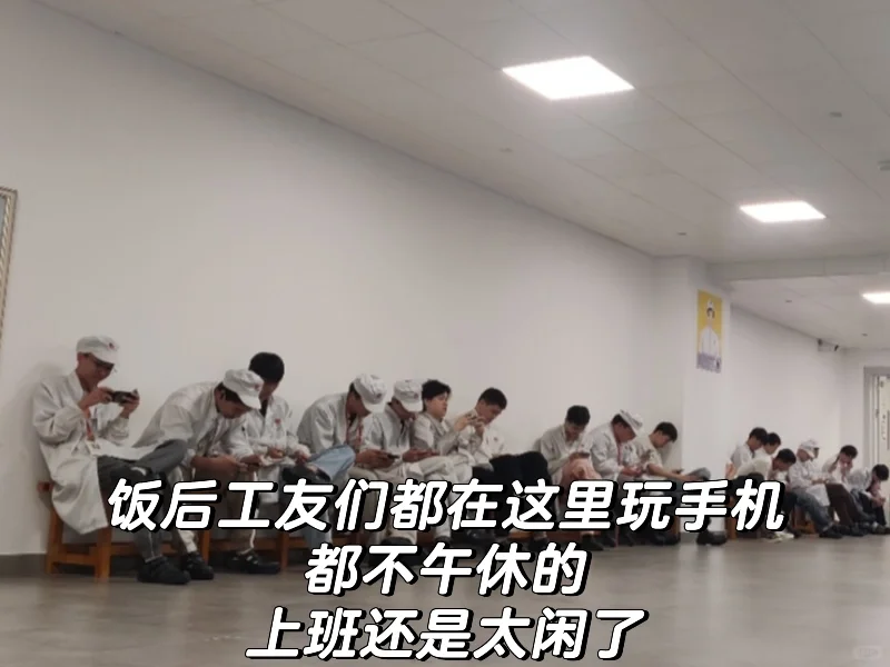 华为工厂普工开始内推了你敢信？
