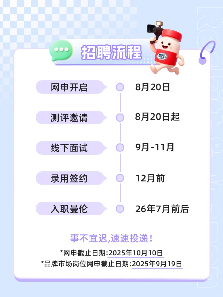 曼伦2026校园招聘正式开启！