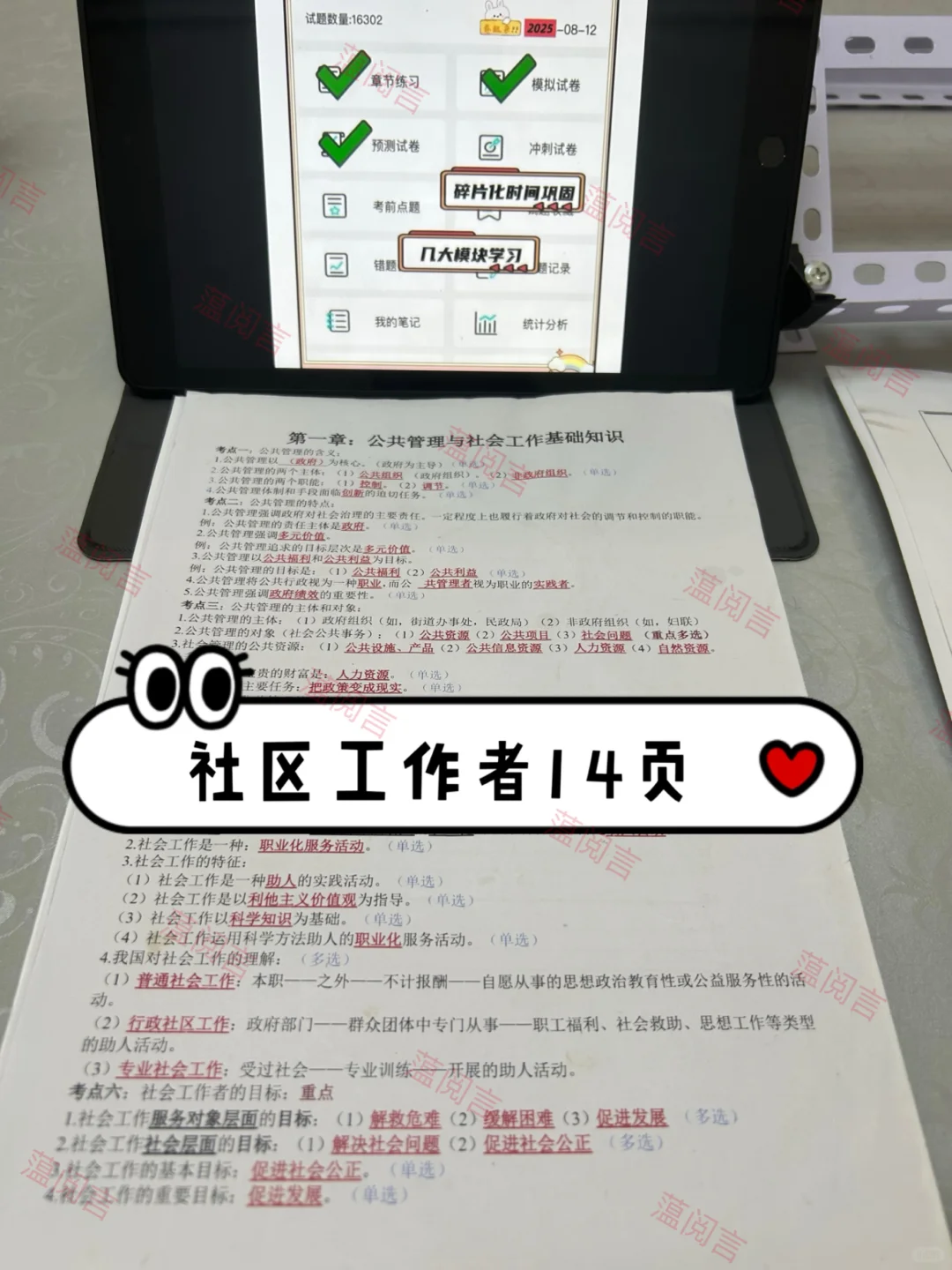 新余分宜县社区工作者，需要达到的强度