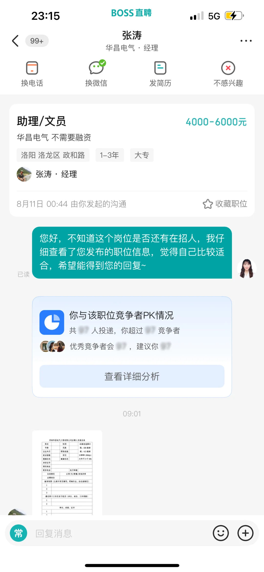 洛阳工作避雷 某电气工程公司
