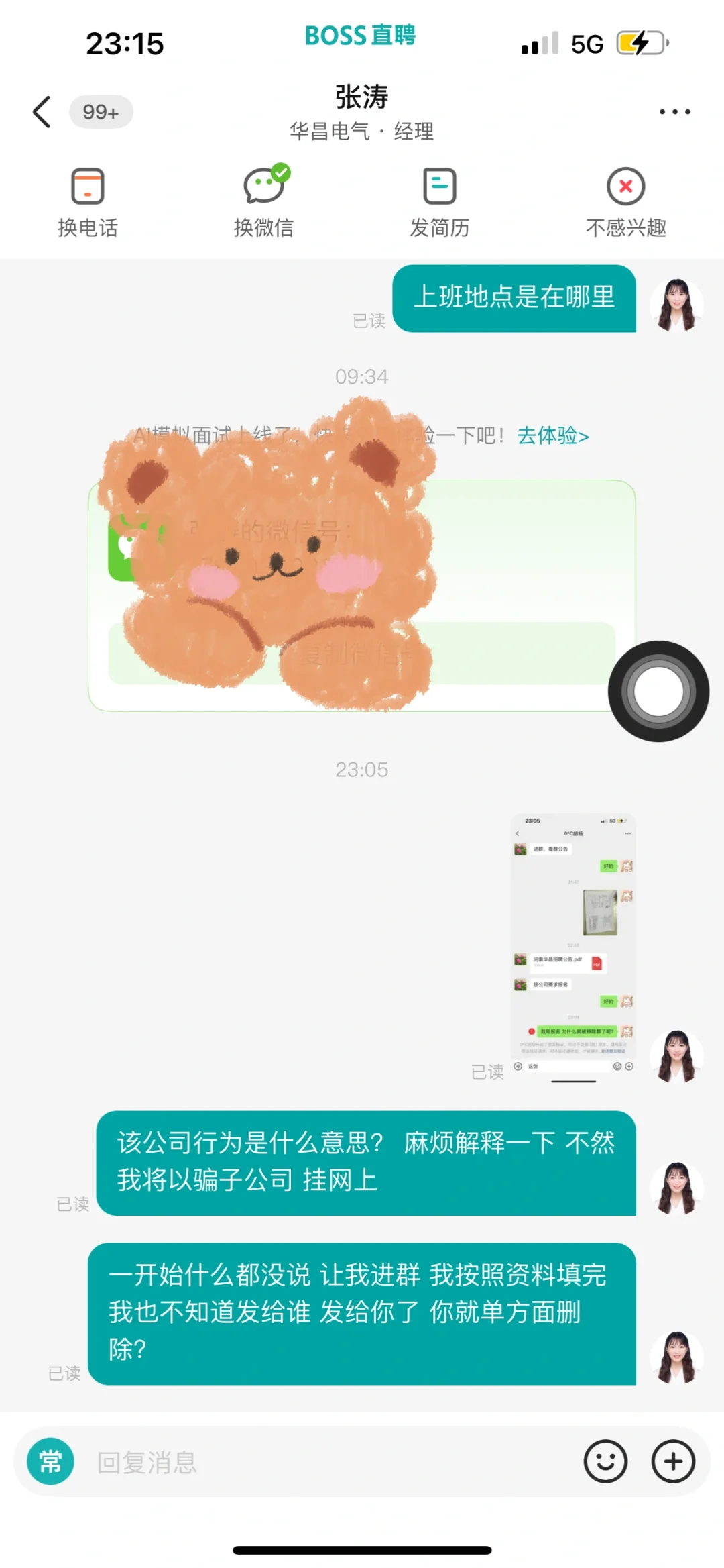 洛阳工作避雷 某电气工程公司