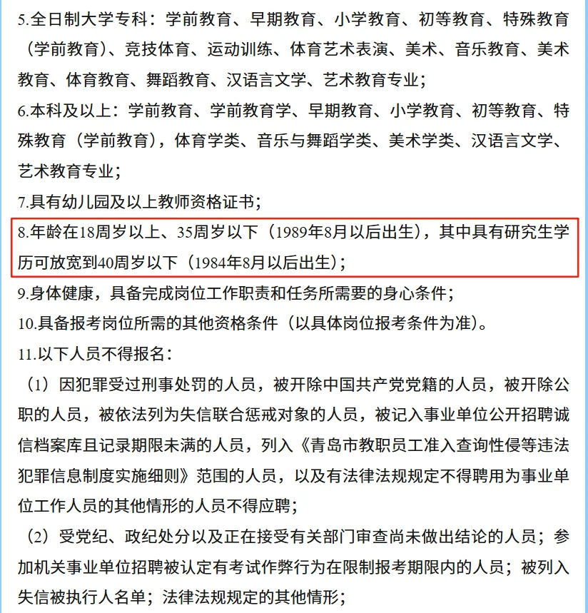 大家怎么看劳务派遣储备教师