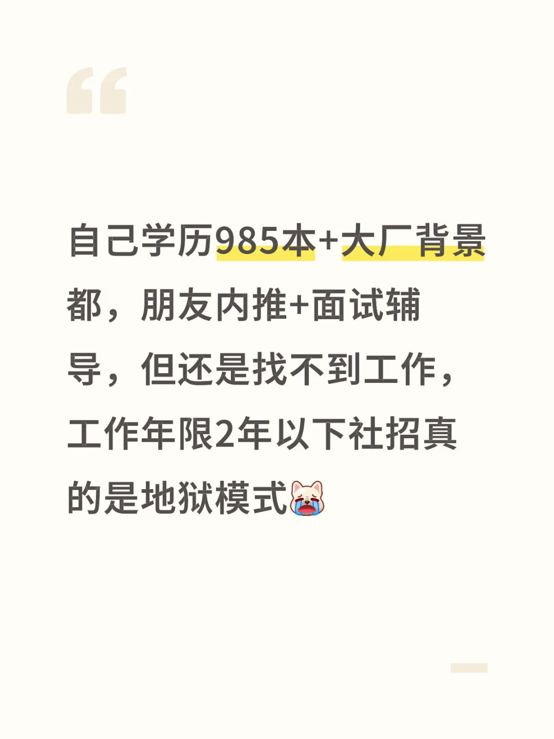 我本来是一个无比自信的人，真的迷茫了