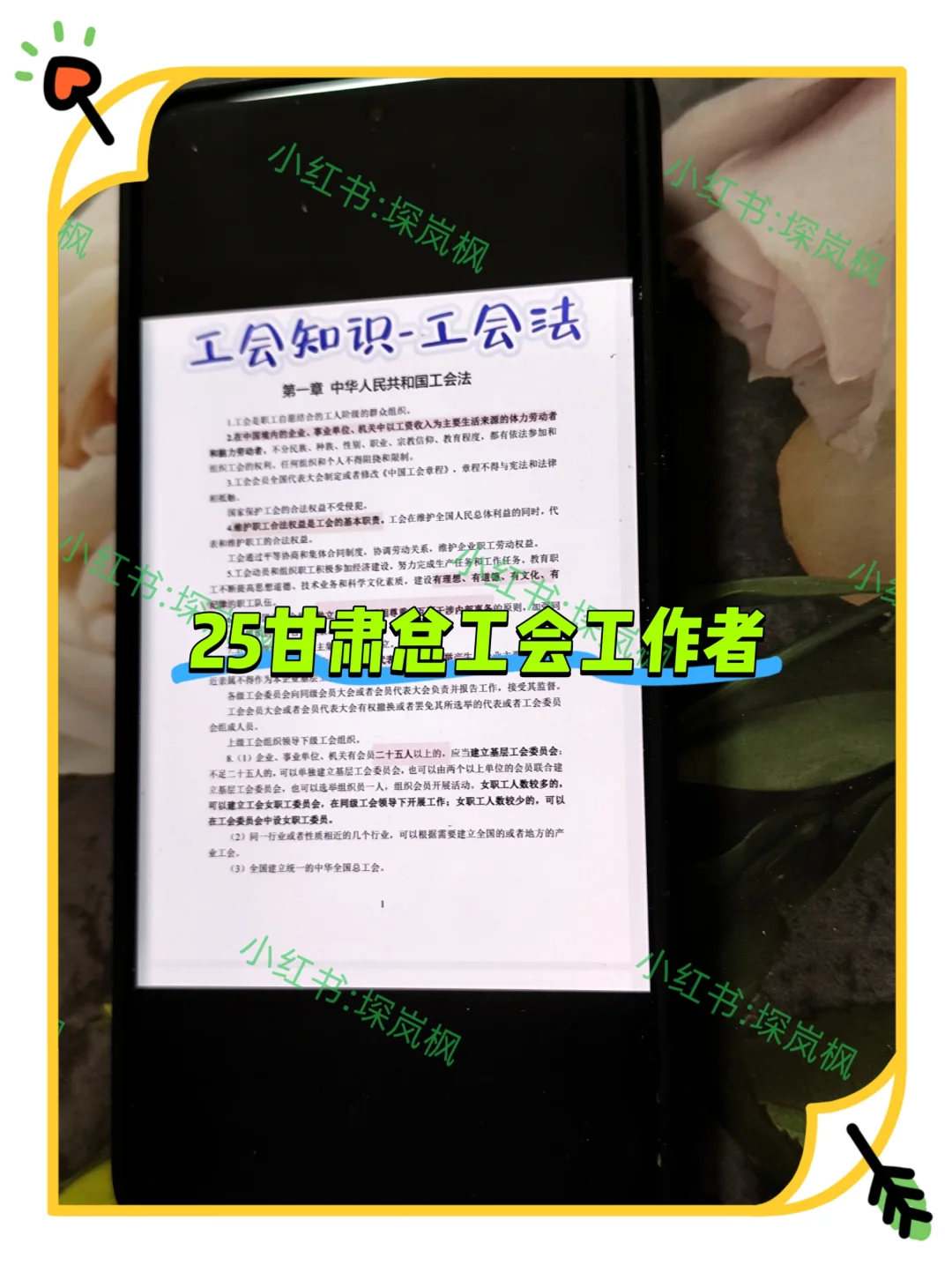 提醒一下，8.11报名甘肃省总工会工作者的人