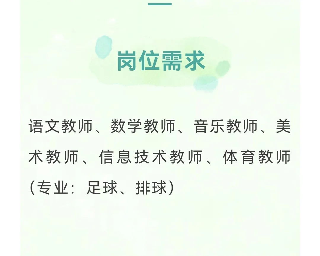 2025怀化市锦溪小学教师招聘