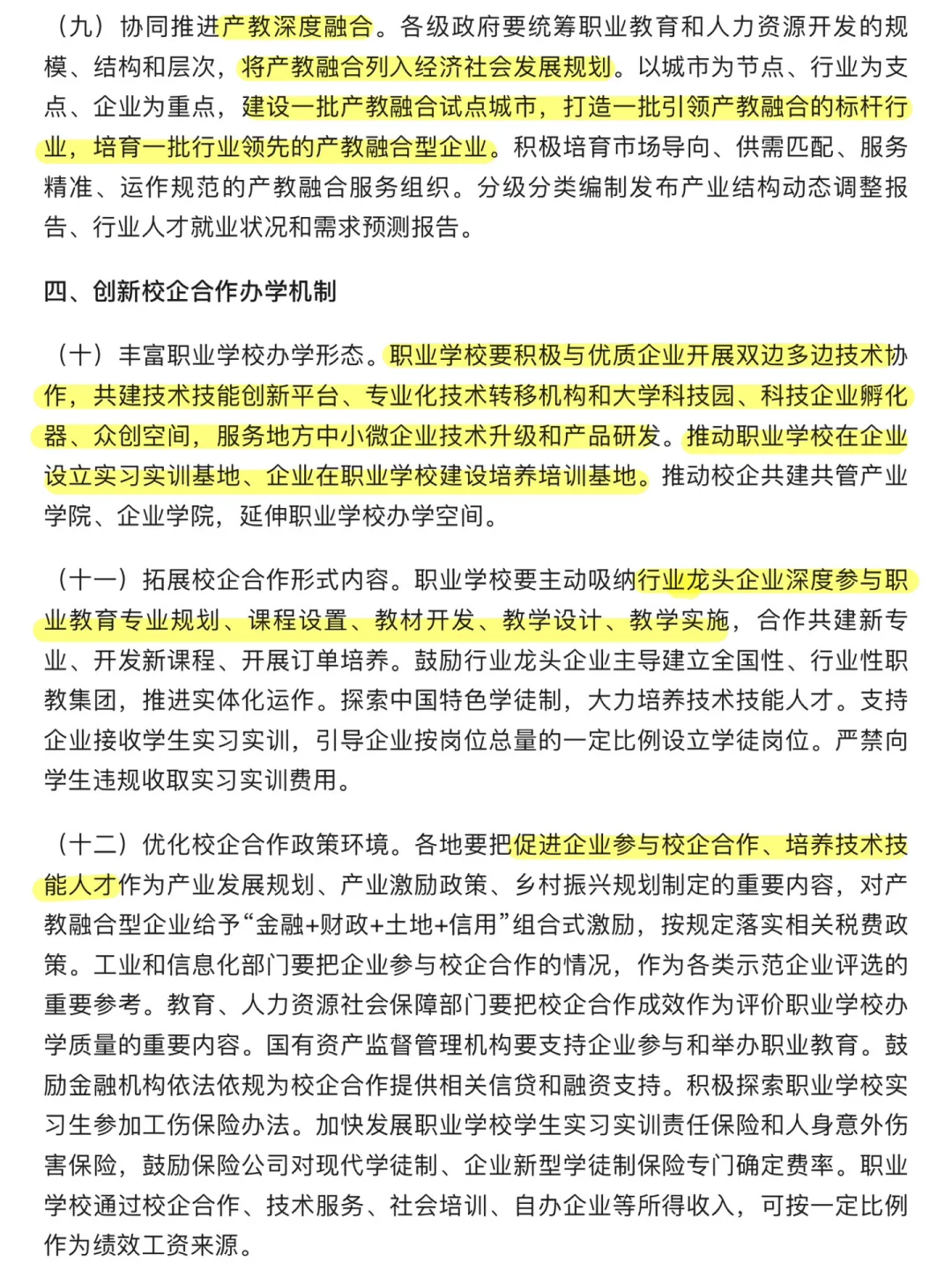 江西省厅属大专笔试内容复习1