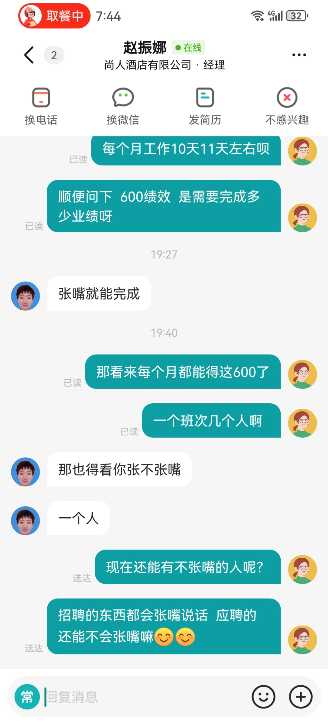 聊缩力😂😂