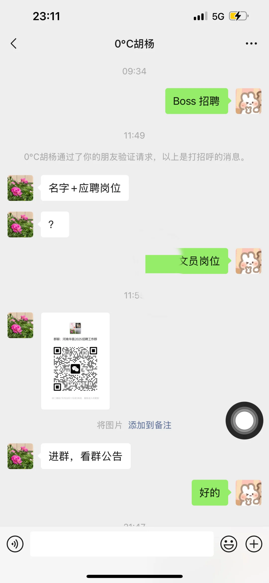 洛阳工作避雷 某电气工程公司