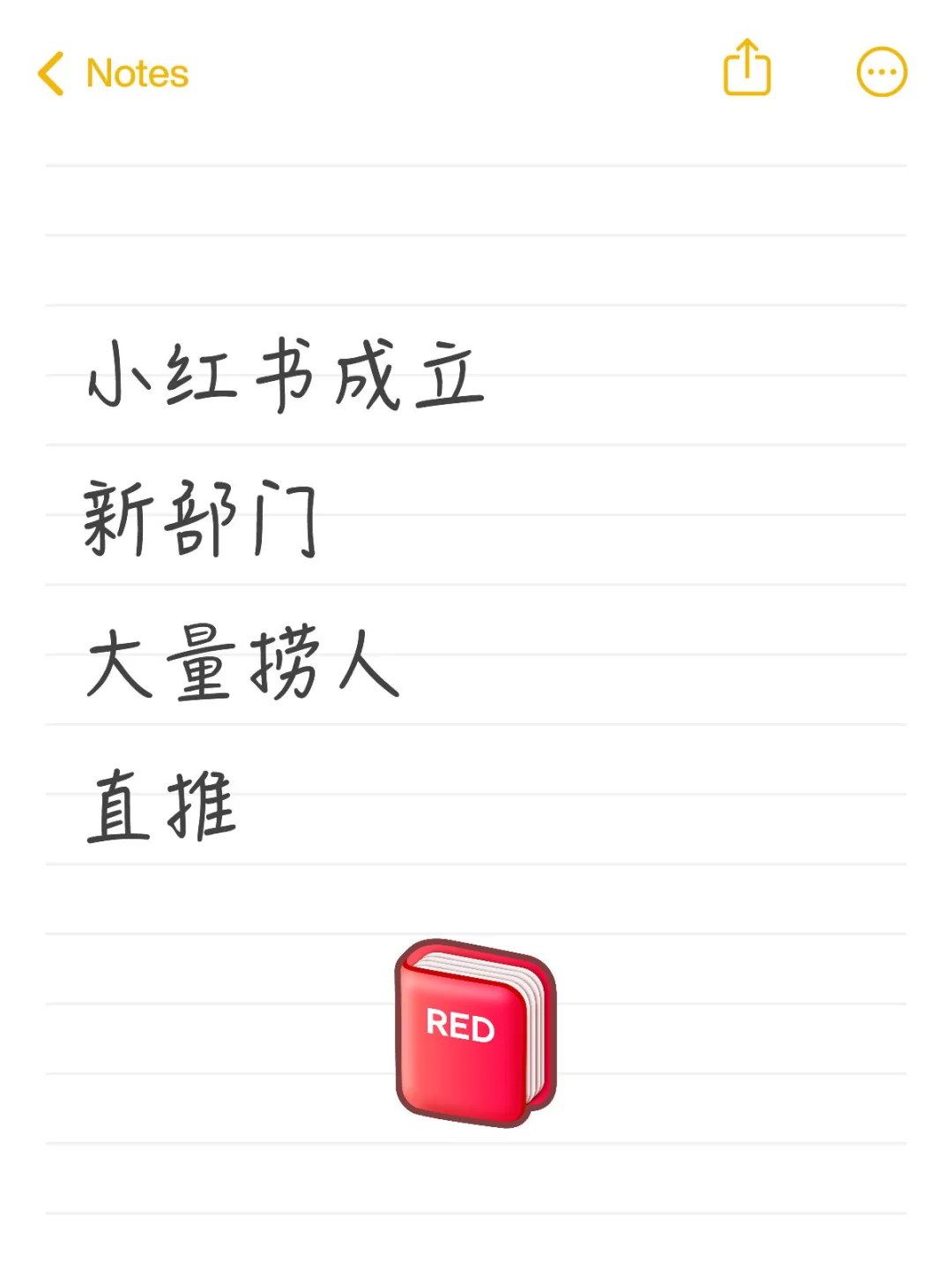 小红书成立新部门，大量招人！有能来的嘛