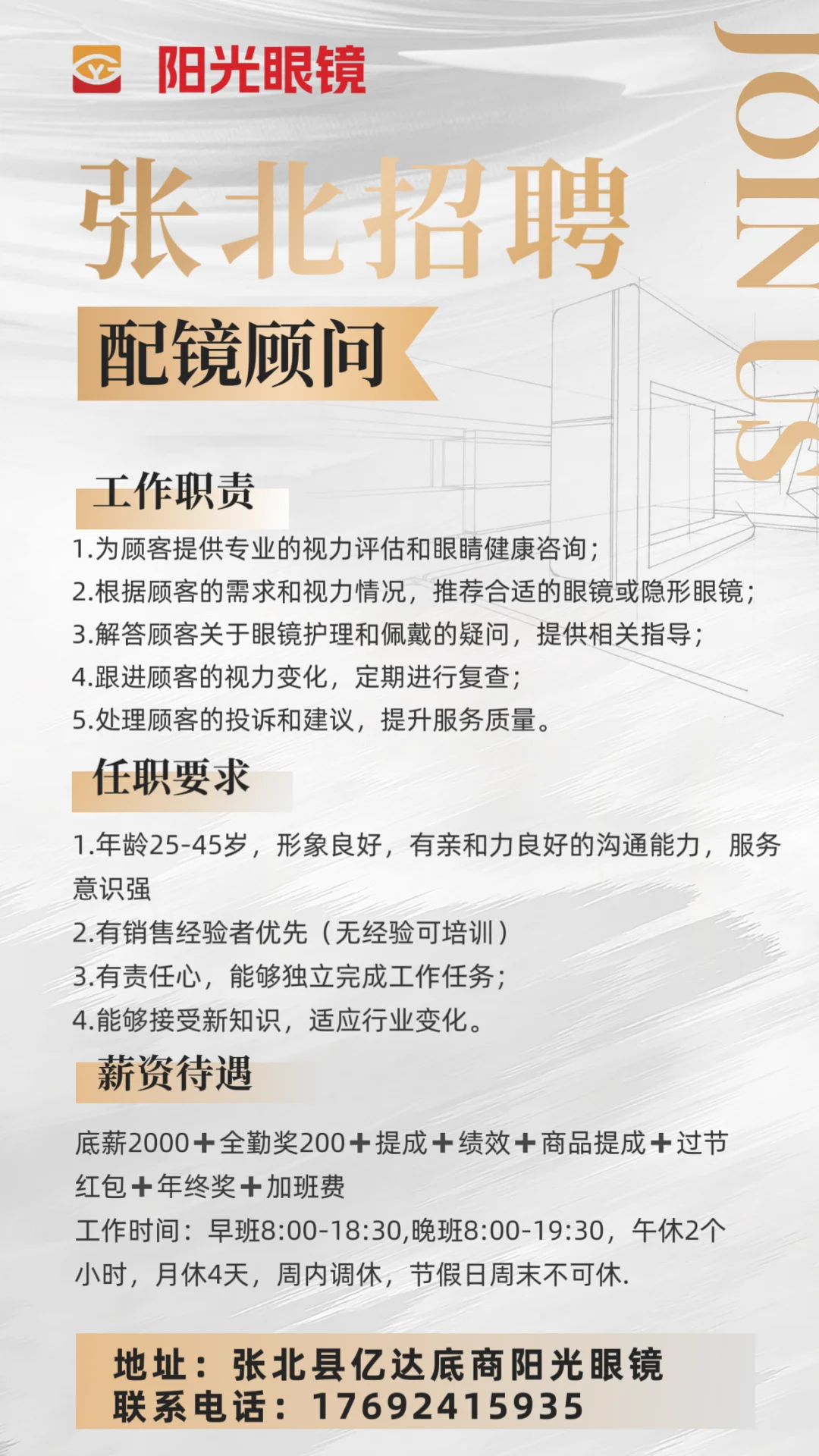 张北招聘！找工作的来
