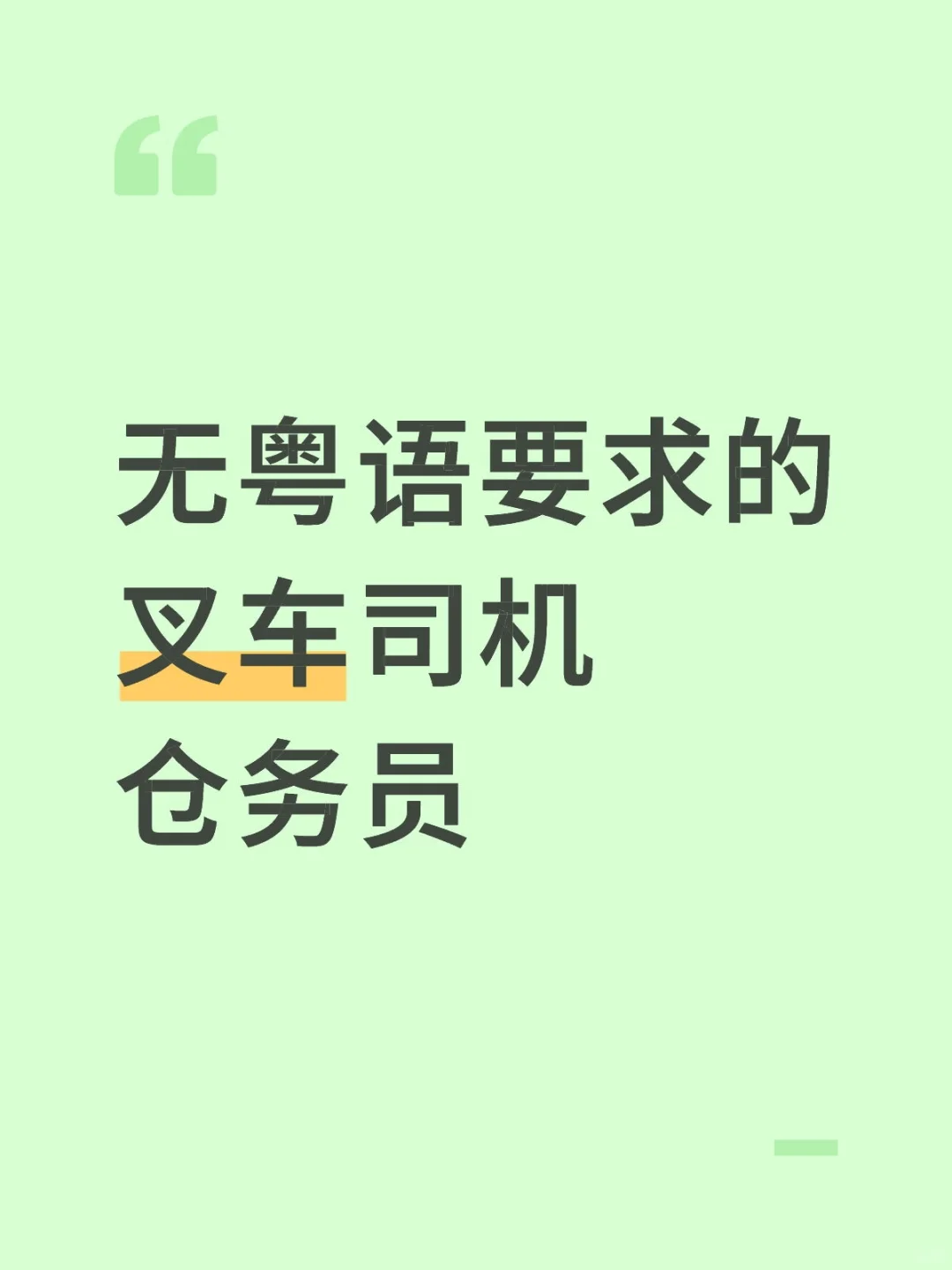无粤语要求 无粤语要求 无粤语要求福音来