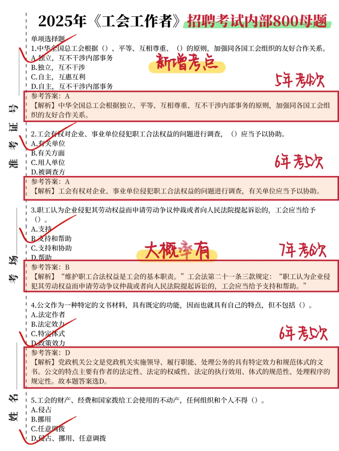 给大家普及下一次过青岛总工会的强度