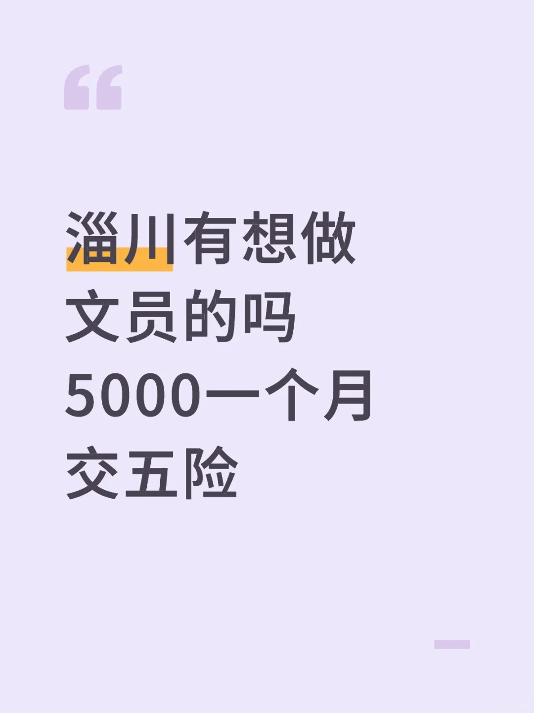 招人（已招到）