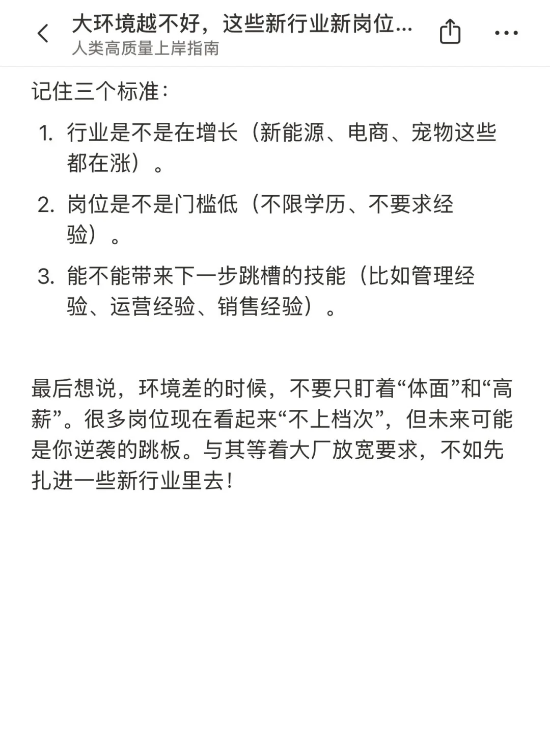 大环境越不好，这些新行业新岗位越吃香