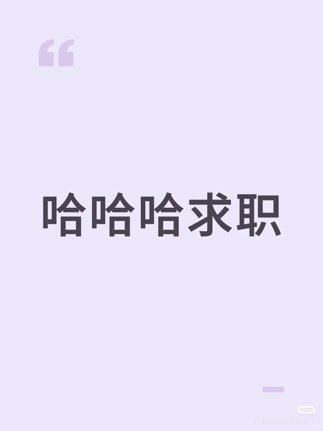 分享一个免费的江浙沪求职信息渠道
