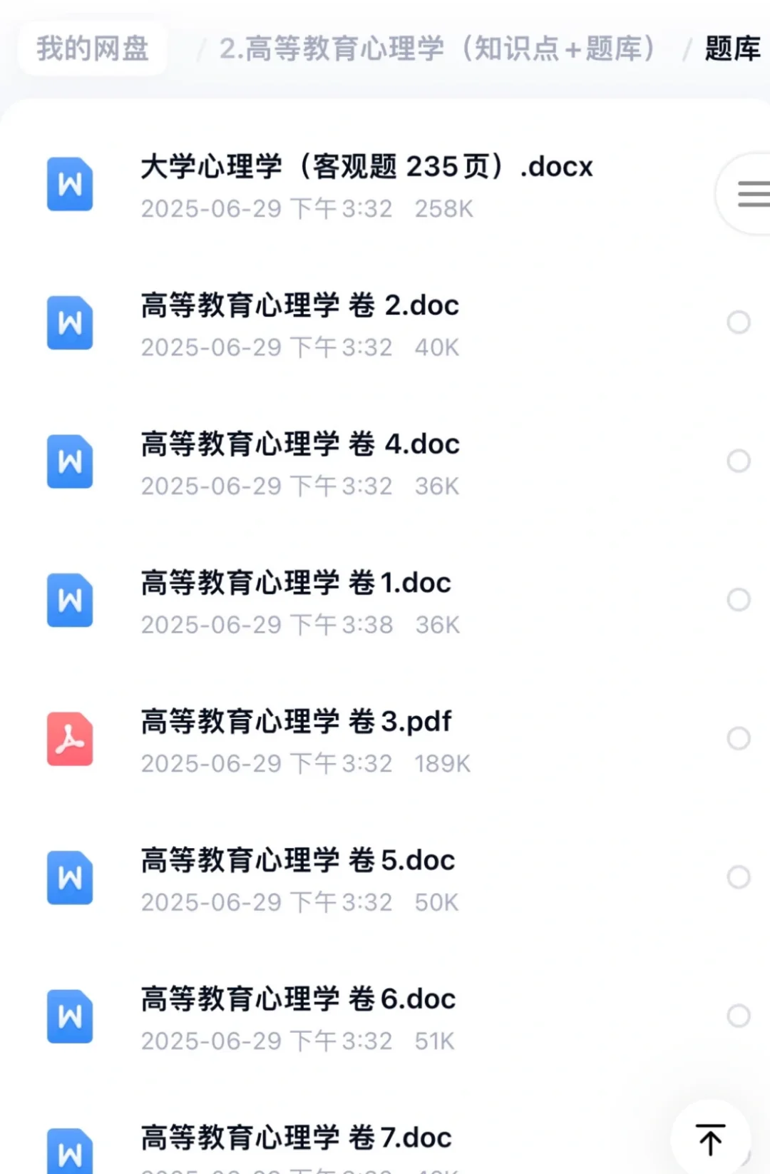 汕头职业技术学院25招聘备考指南