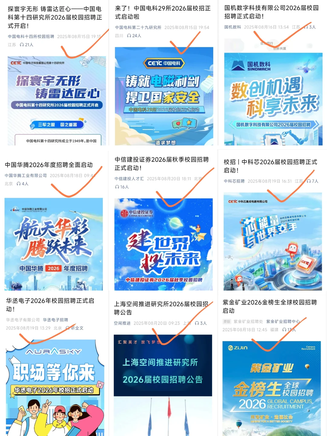 8月21日，请开始海投国企！