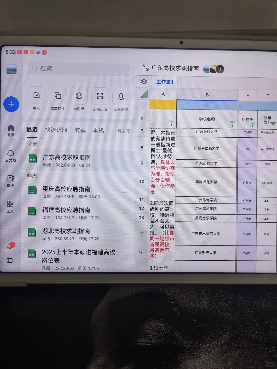广东高校|硕士行政岗若干名|深圳理工大学