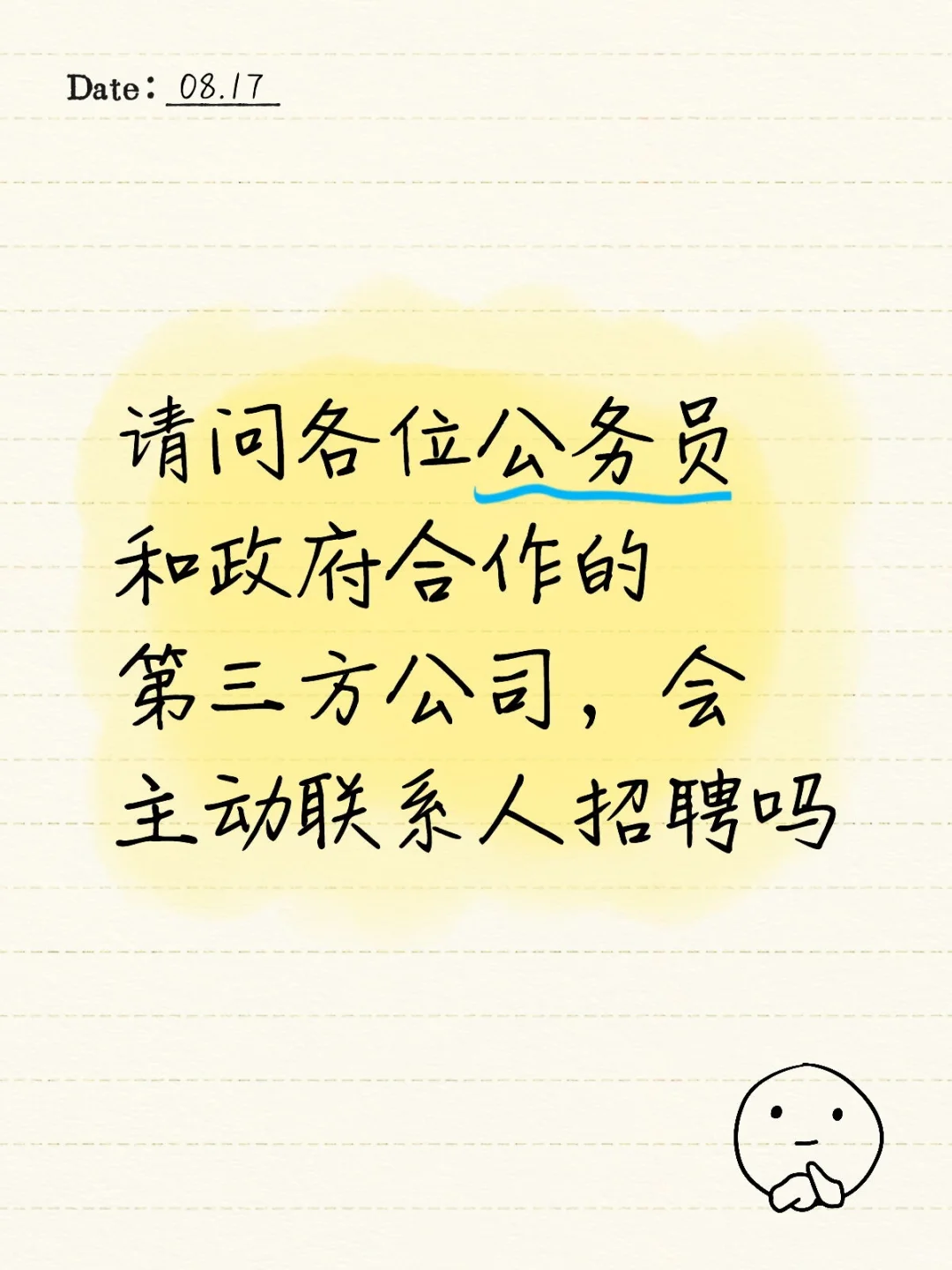 诈骗套路?